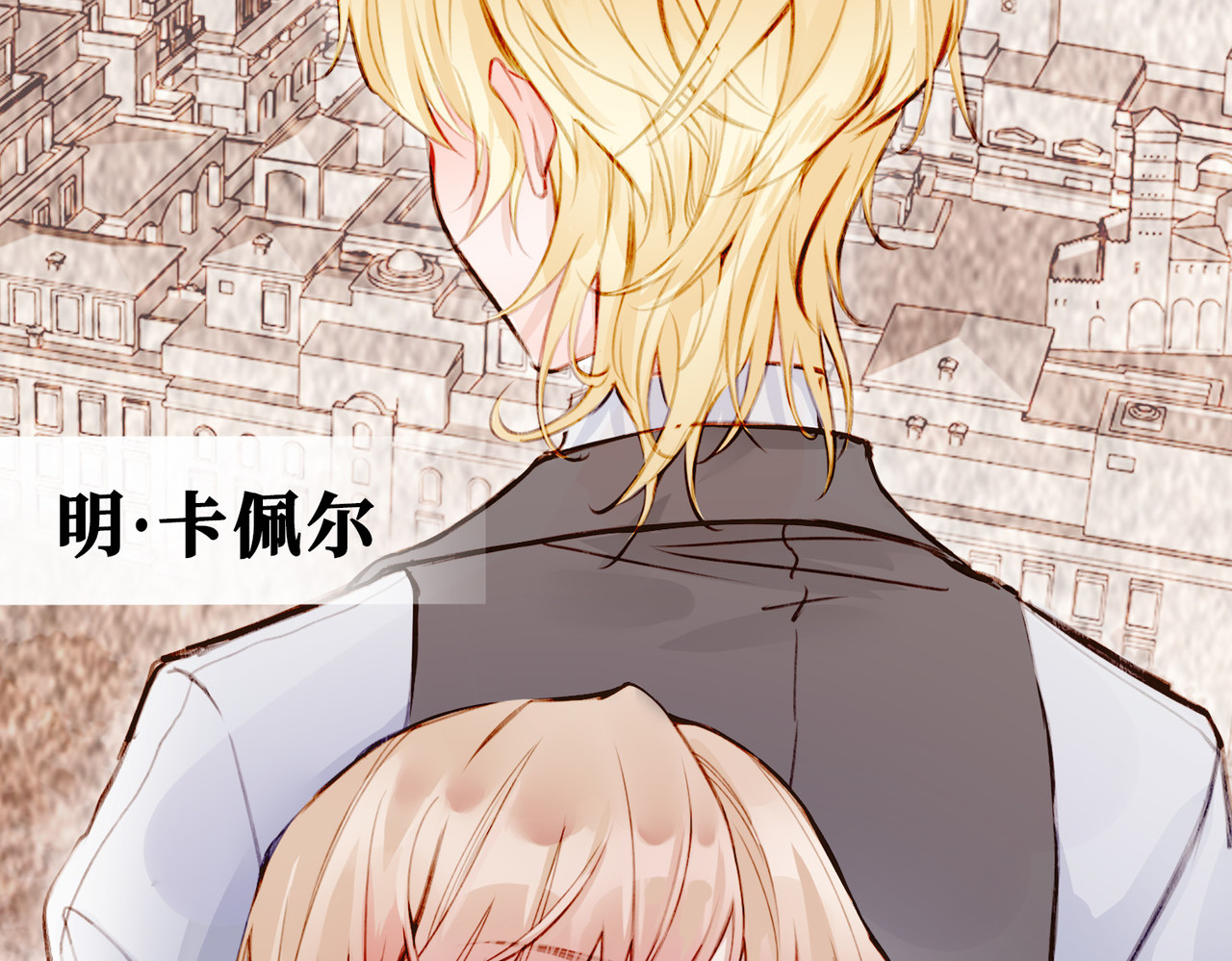 据说我是反派大小姐 01 熬夜漫画家穿越成为笔下反派大小姐 第52页