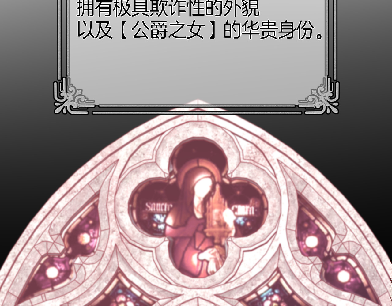 据说我是反派大小姐 01 熬夜漫画家穿越成为笔下反派大小姐 第58页