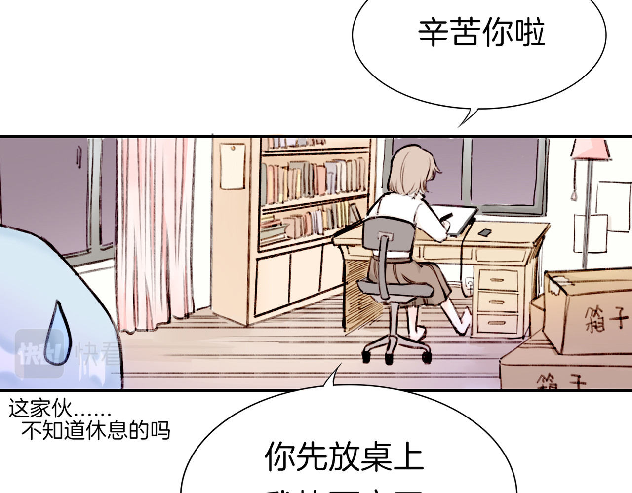 据说我是反派大小姐 01 熬夜漫画家穿越成为笔下反派大小姐 第7页