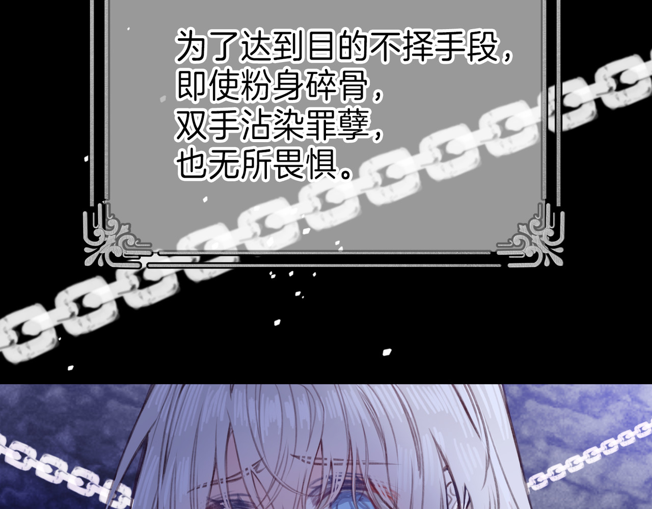 据说我是反派大小姐 01 熬夜漫画家穿越成为笔下反派大小姐 第62页