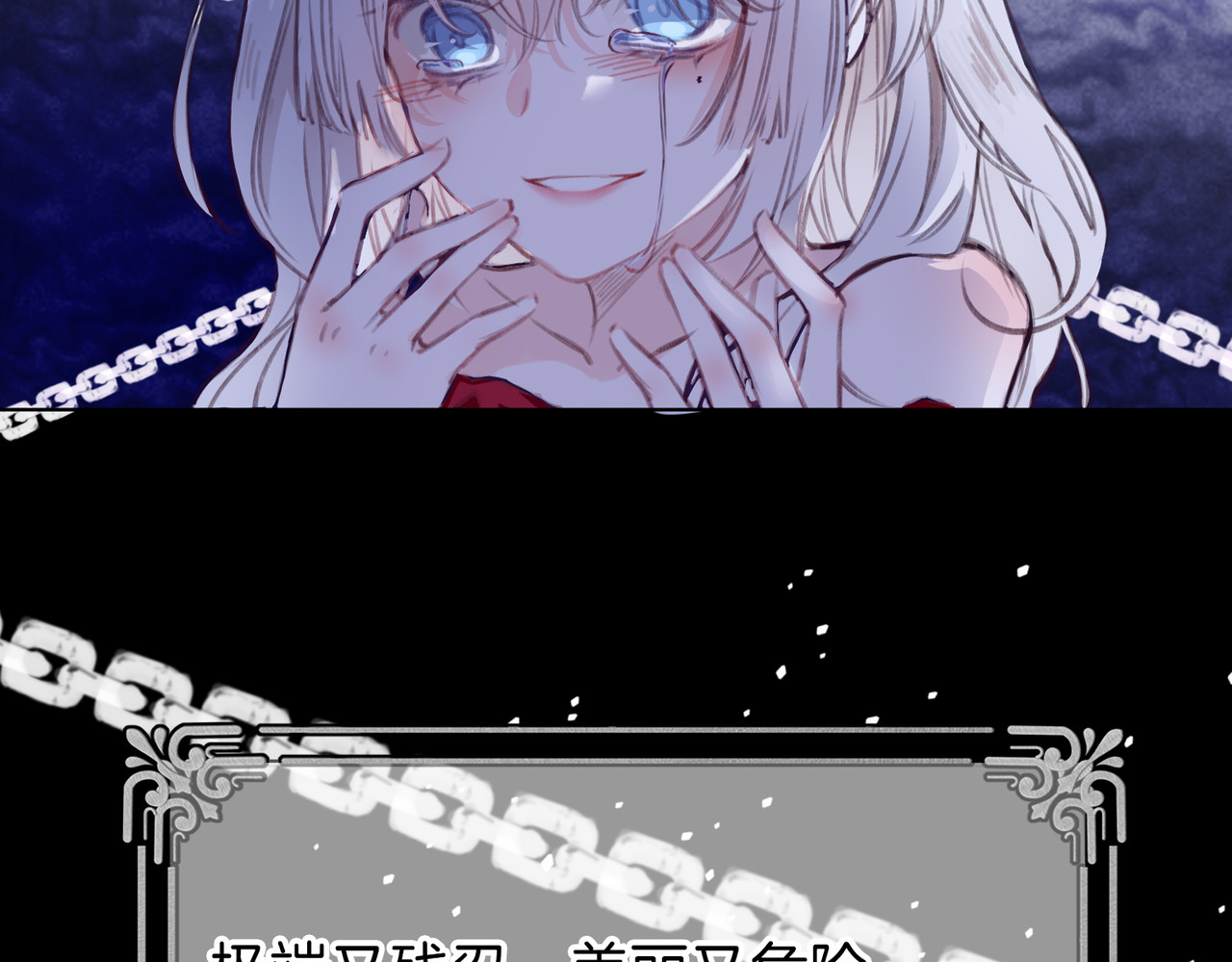 据说我是反派大小姐 01 熬夜漫画家穿越成为笔下反派大小姐 第63页