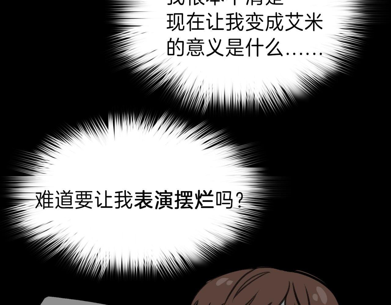 据说我是反派大小姐 01 熬夜漫画家穿越成为笔下反派大小姐 第67页