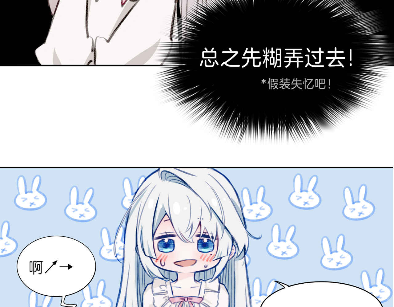 据说我是反派大小姐 01 熬夜漫画家穿越成为笔下反派大小姐 第69页