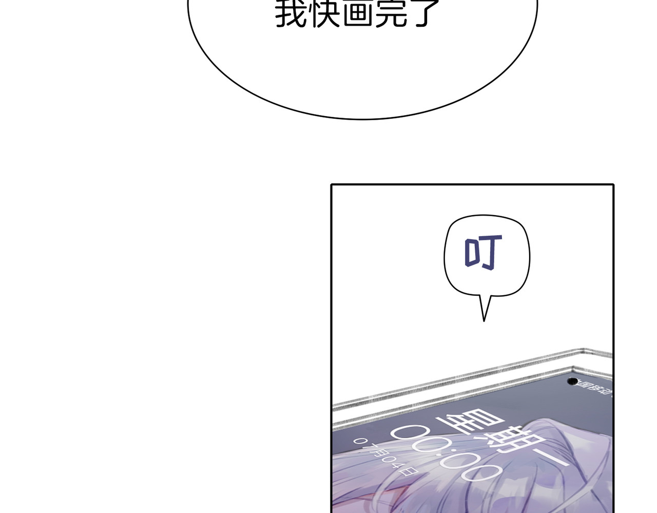 据说我是反派大小姐 01 熬夜漫画家穿越成为笔下反派大小姐 第8页