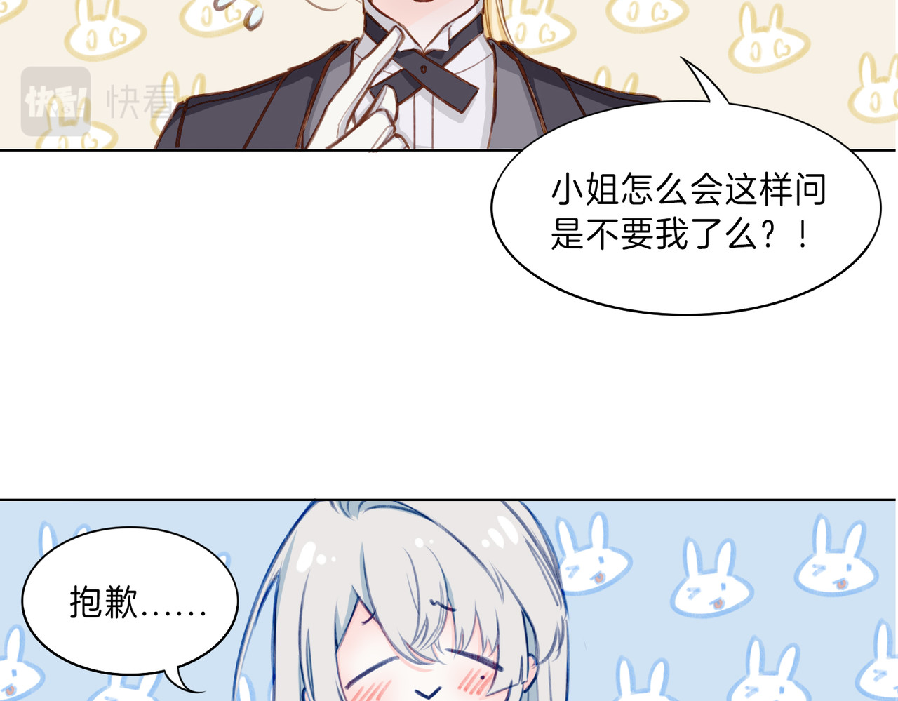 据说我是反派大小姐 01 熬夜漫画家穿越成为笔下反派大小姐 第71页