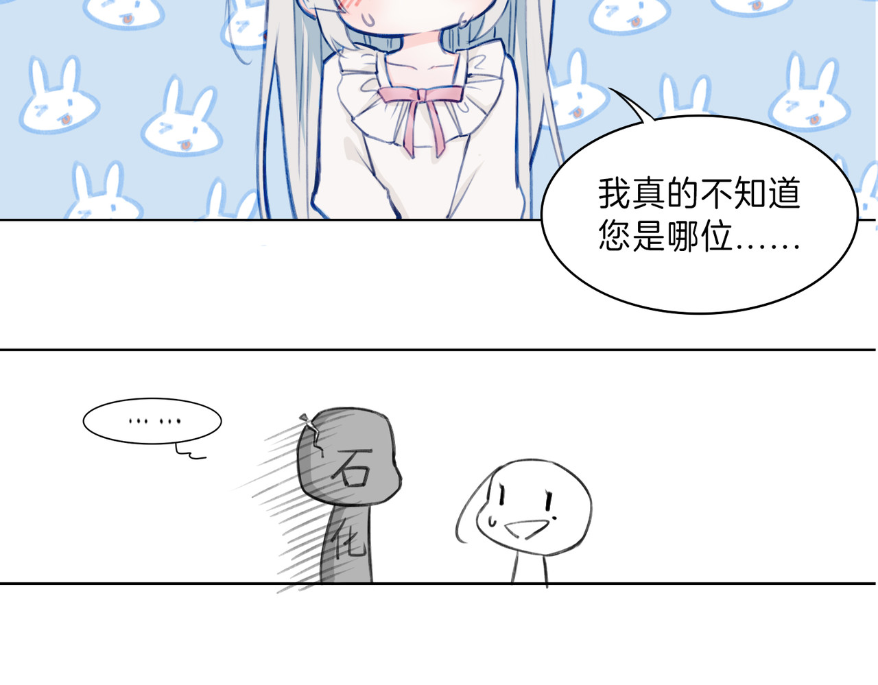据说我是反派大小姐 01 熬夜漫画家穿越成为笔下反派大小姐 第72页