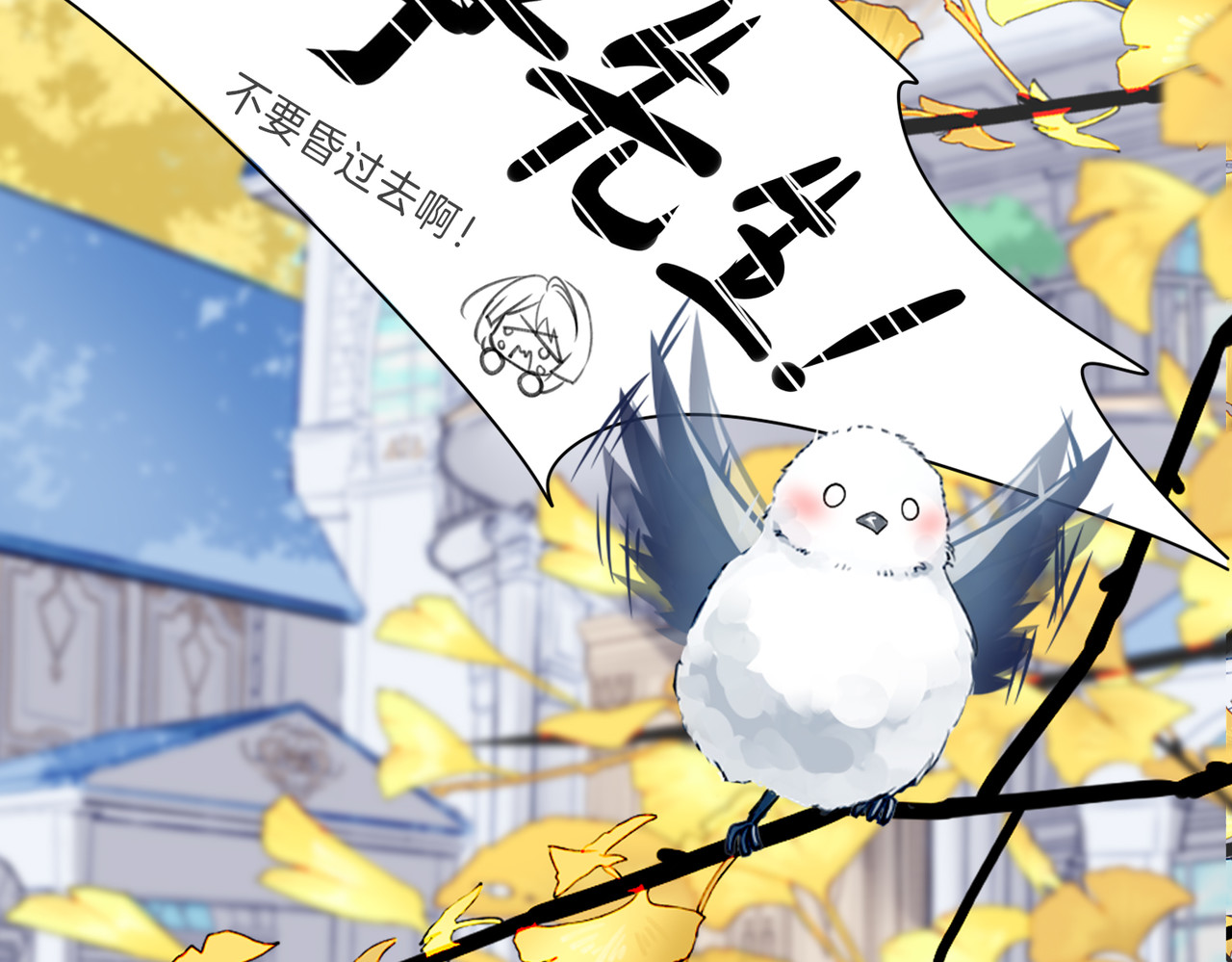 据说我是反派大小姐 01 熬夜漫画家穿越成为笔下反派大小姐 第76页