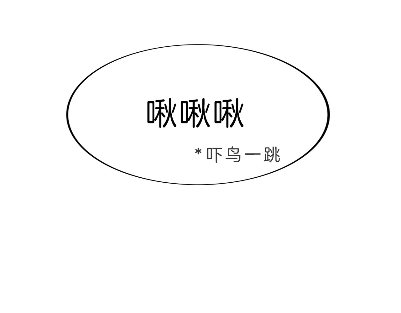 据说我是反派大小姐 01 熬夜漫画家穿越成为笔下反派大小姐 第78页