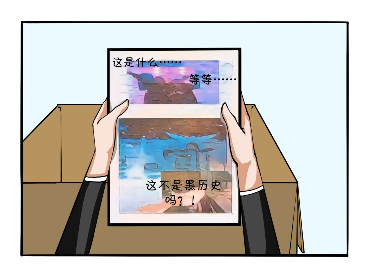 才不是狐朋狗友 生日礼物 第21页