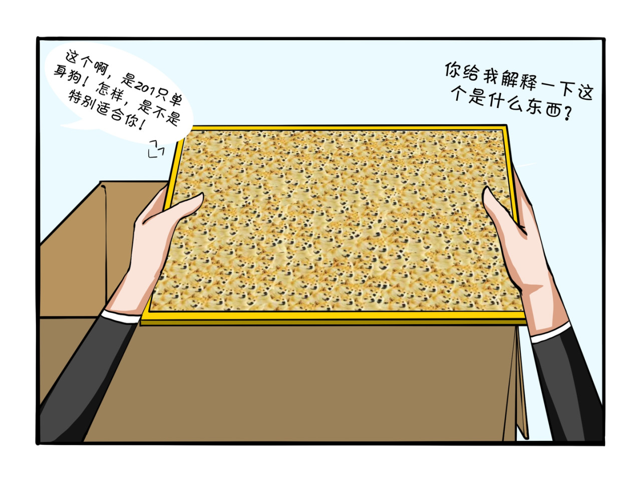才不是狐朋狗友 生日礼物 第23页