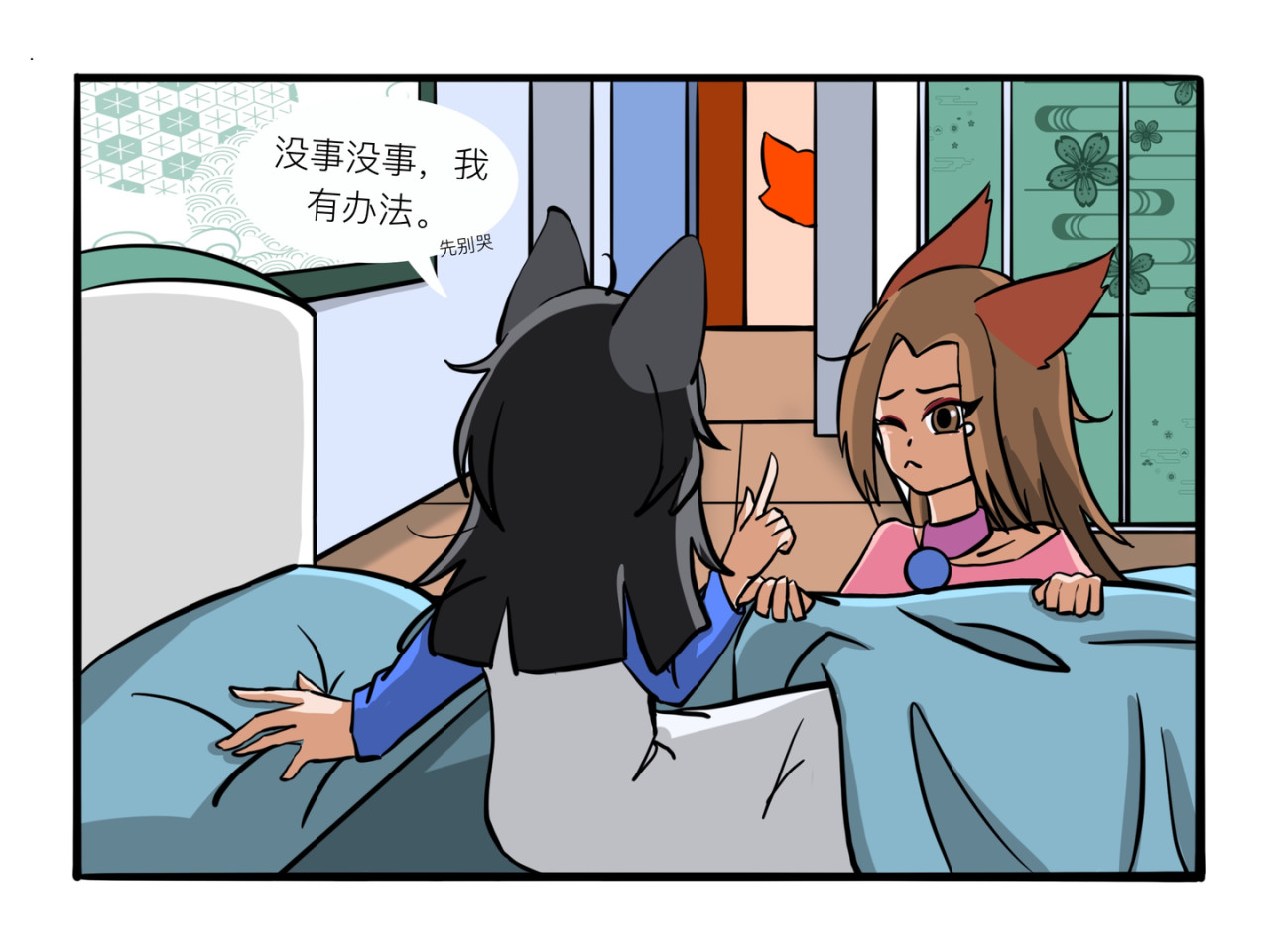 才不是狐朋狗友 发际线 第11页