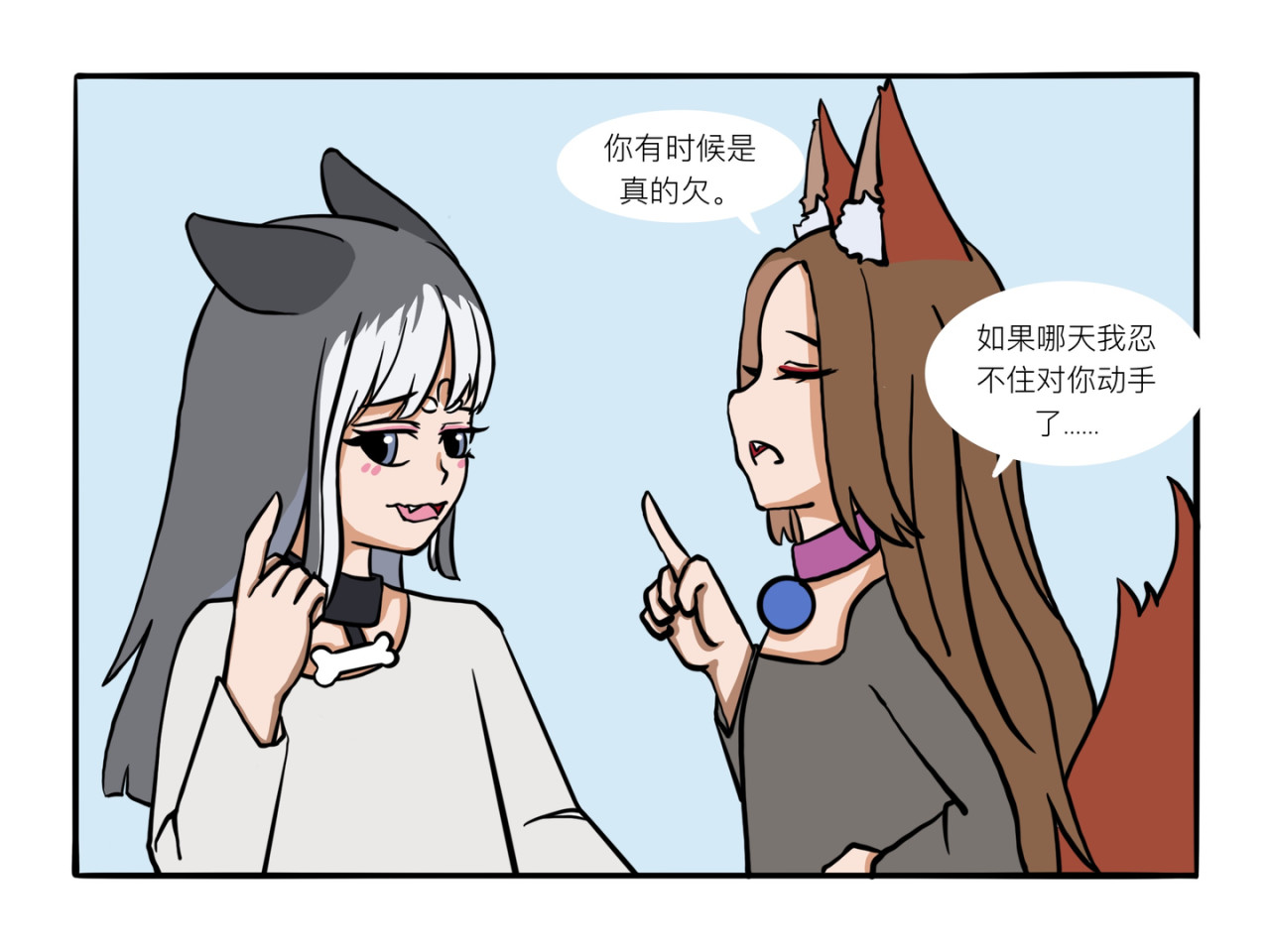 才不是狐朋狗友 一起同居吧 第11页