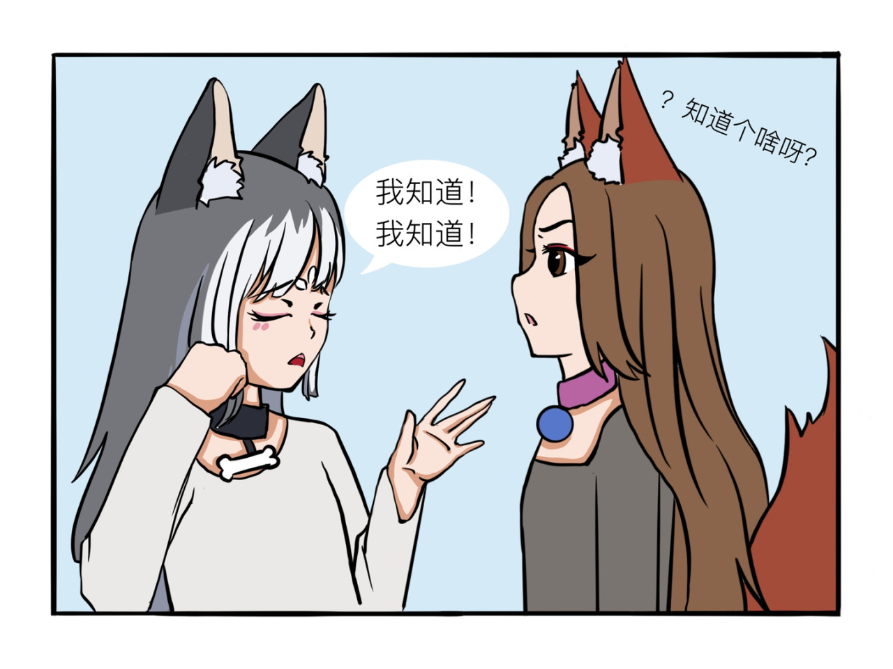 才不是狐朋狗友 一起同居吧 第12页