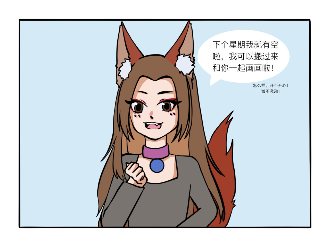才不是狐朋狗友 第5页