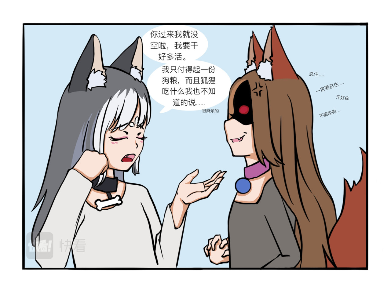 才不是狐朋狗友 第8页