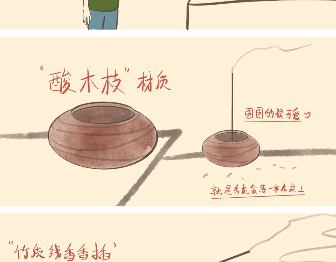《大马哈鱼丸子的日常》 《大马哈鱼丸子的日常》六 第2页