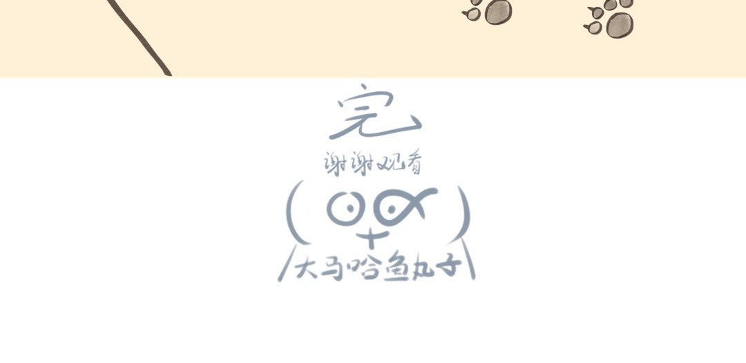 《大马哈鱼丸子的日常》 《大马哈鱼丸子的日常》六 第8页
