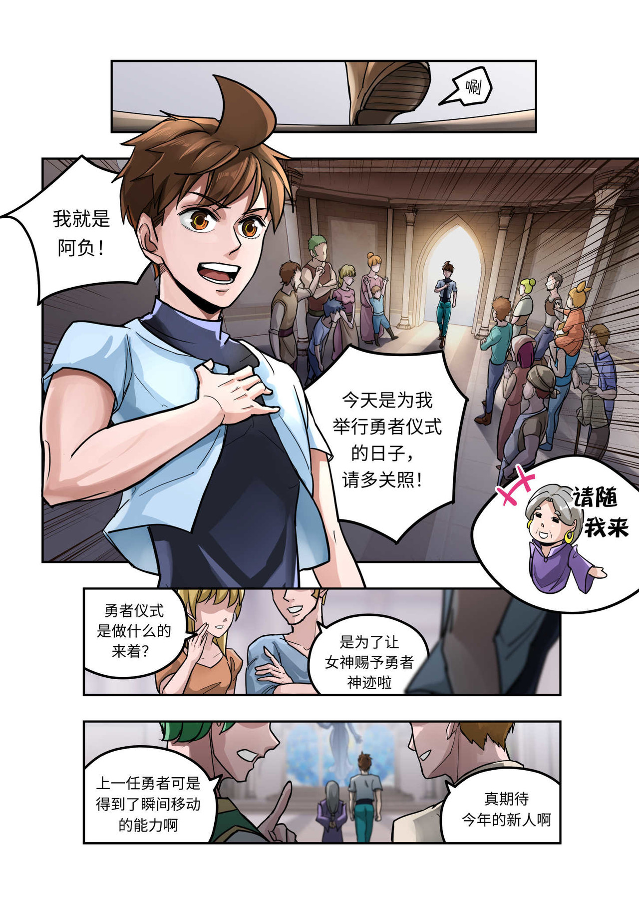 负战力英雄 第2页