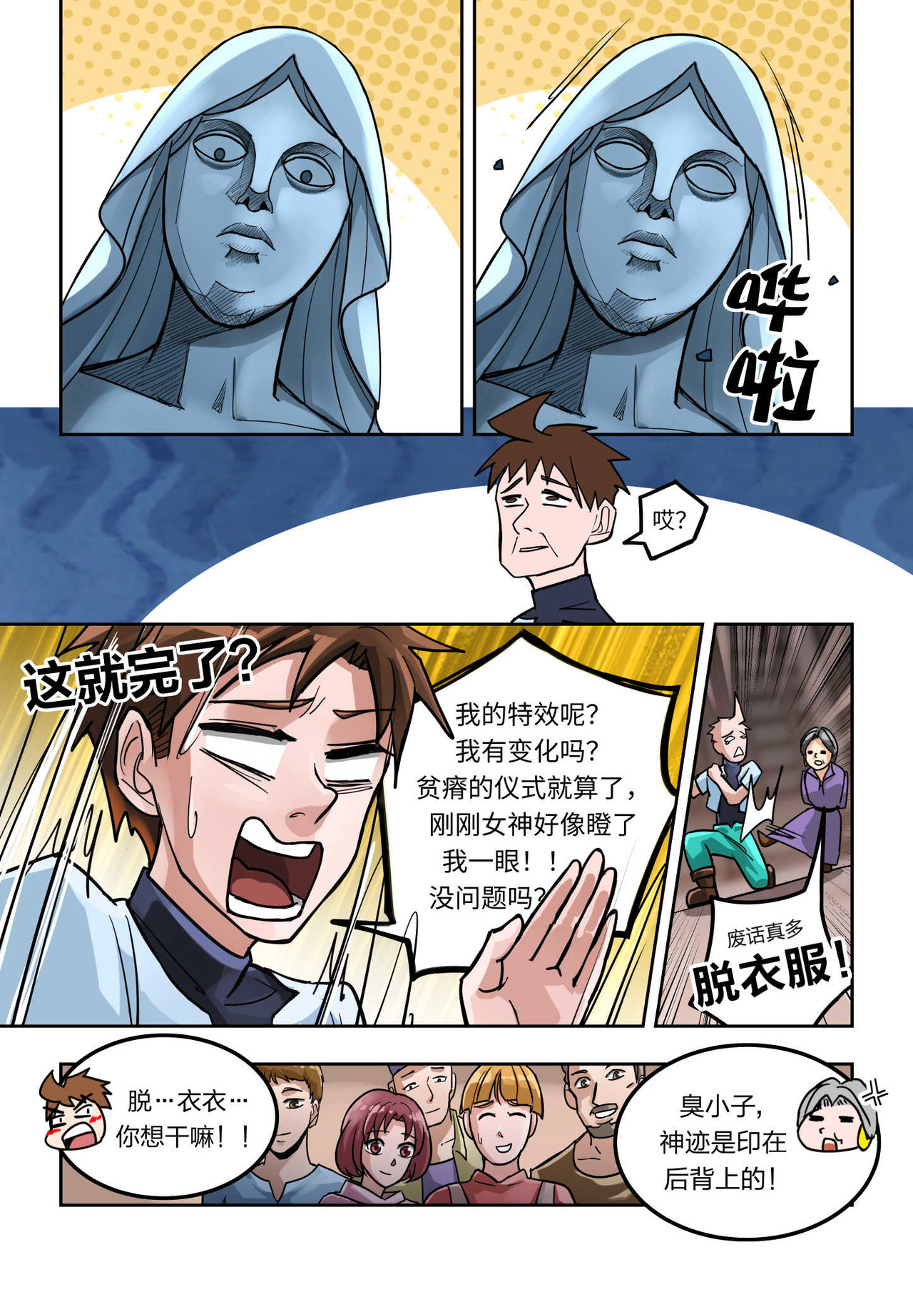 负战力英雄 第5页