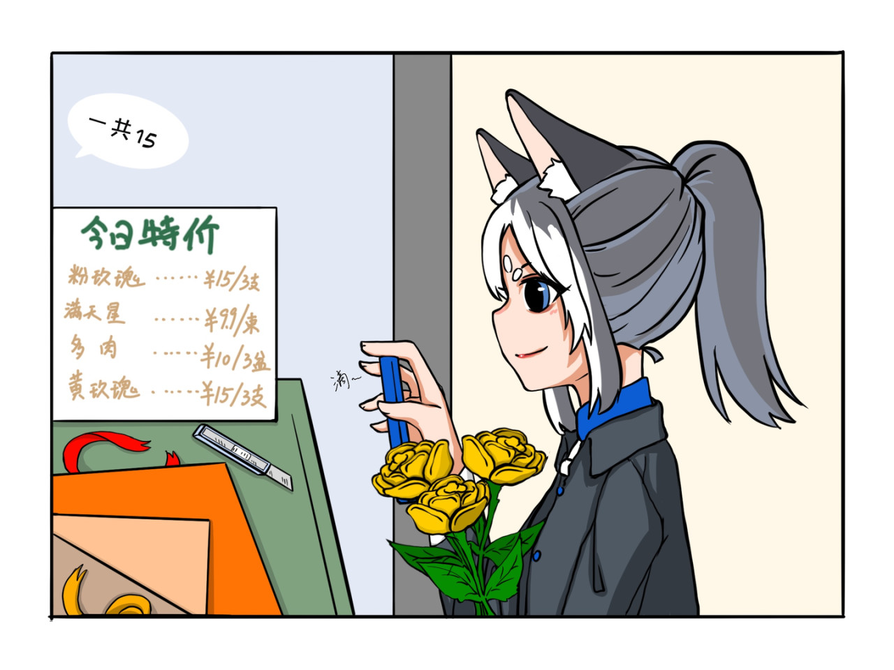 才不是狐朋狗友 黄玫瑰 第4页