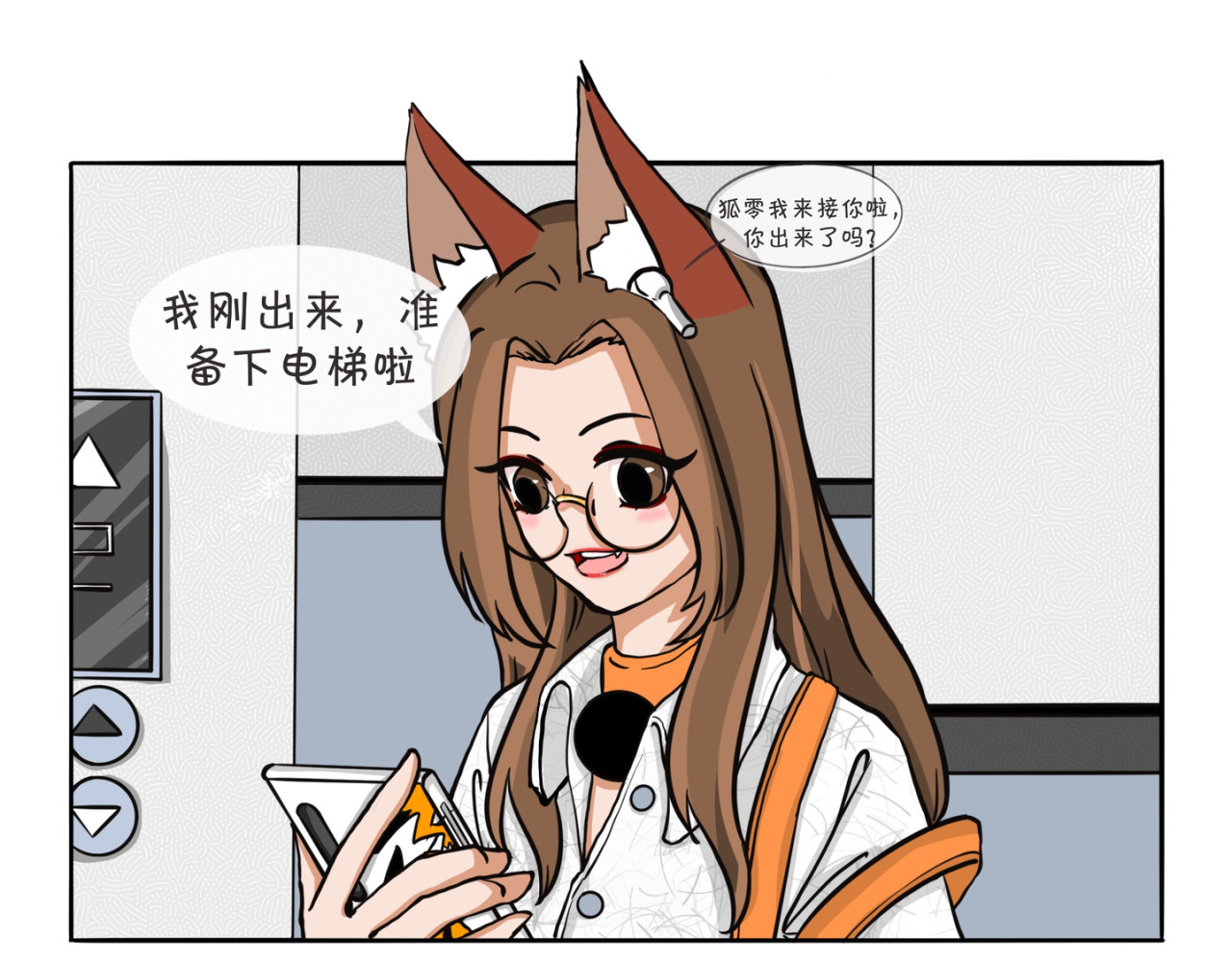 才不是狐朋狗友 黄玫瑰 第6页