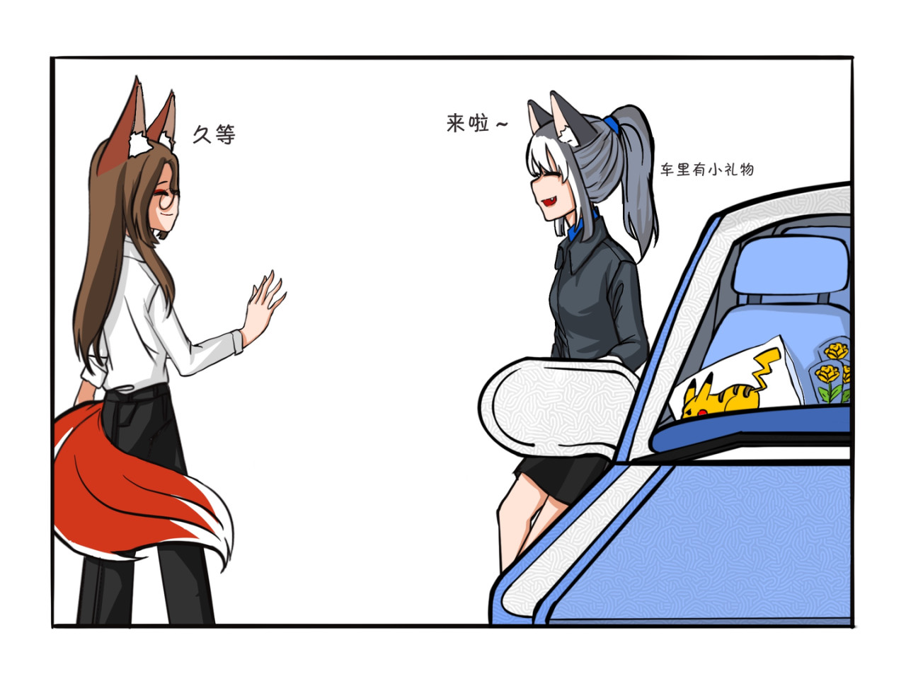 才不是狐朋狗友 黄玫瑰 第10页
