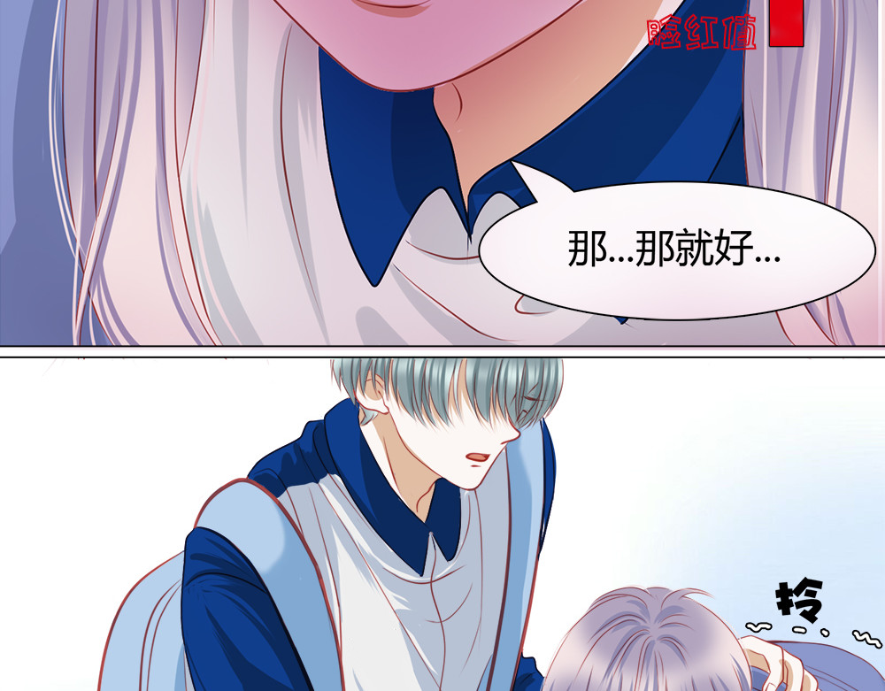 不提也罢 4.可爱的少男少女 第14页