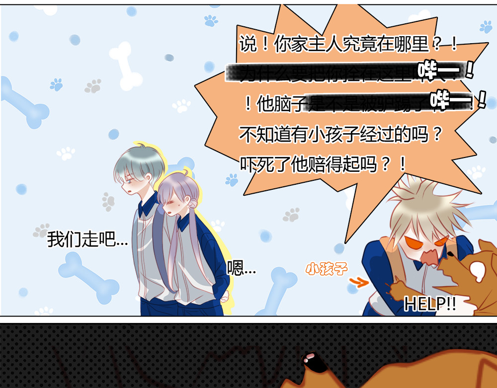 不提也罢 4.可爱的少男少女 第21页