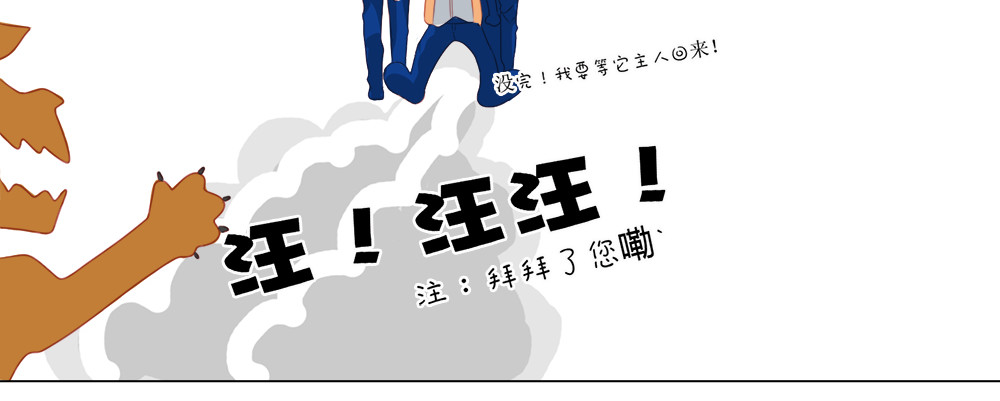 不提也罢 4.可爱的少男少女 第26页