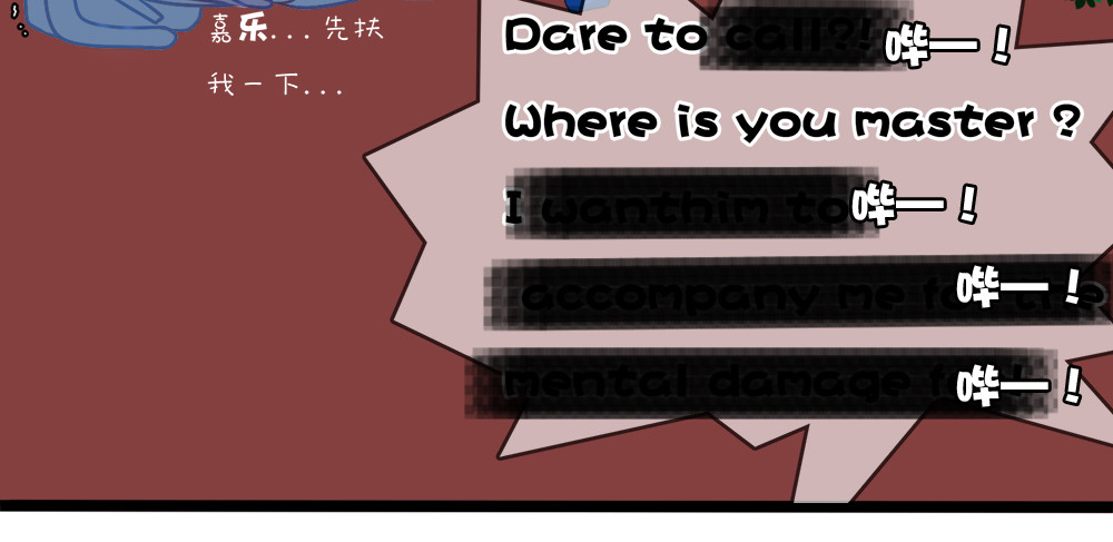 不提也罢 4.可爱的少男少女 第7页