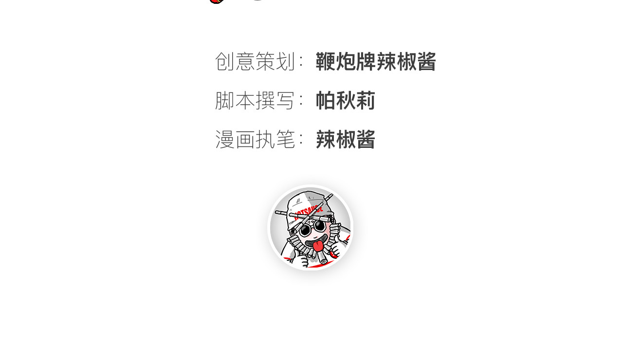 大话仙神鬼怪 姜子牙创业求职记2 第2页