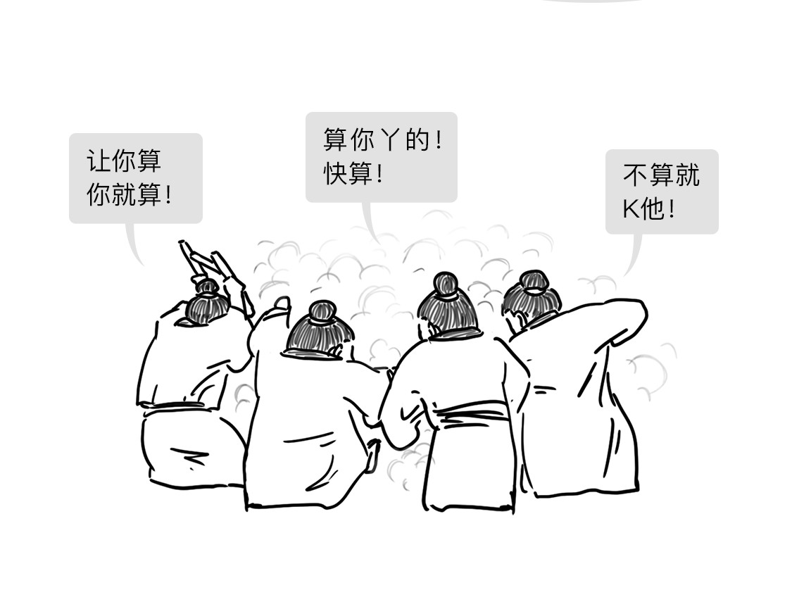 大话仙神鬼怪 姜子牙创业求职记2 第13页
