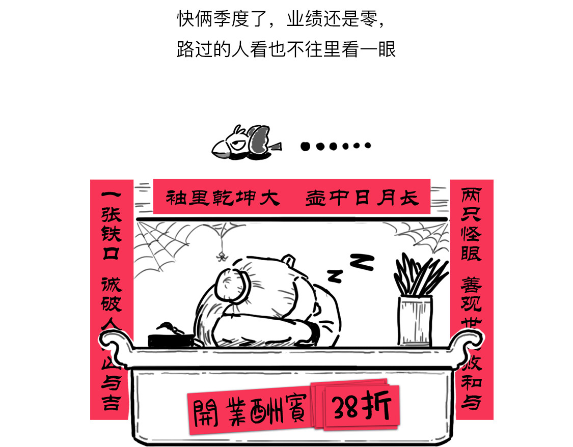 大话仙神鬼怪 姜子牙创业求职记2 第5页
