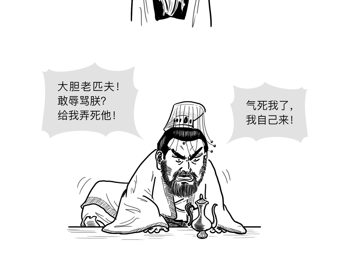 大话仙神鬼怪 姜子牙创业求职记2 第43页