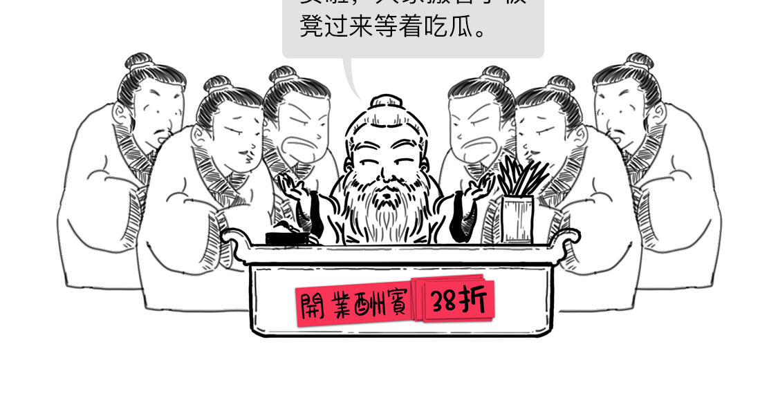 大话仙神鬼怪 姜子牙创业求职记2 第10页