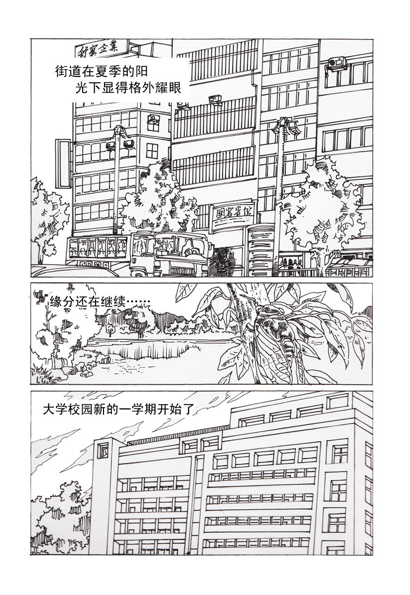 夏莹 第三章——日记 第2页