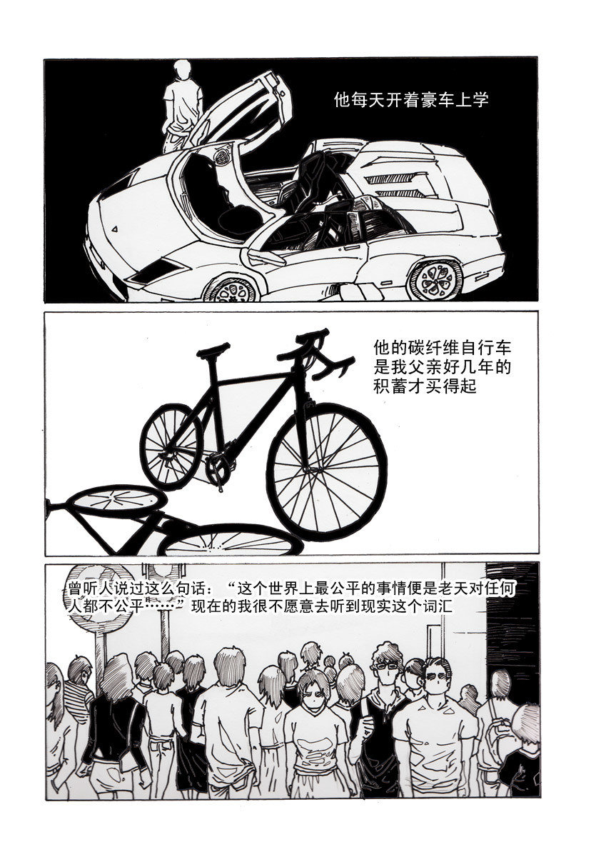 夏莹 第三章——日记 第9页