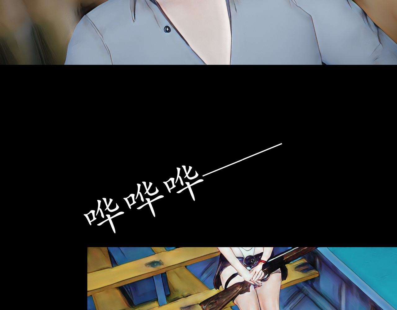 平凡末世穿越者 第1话 末世之后 第11页