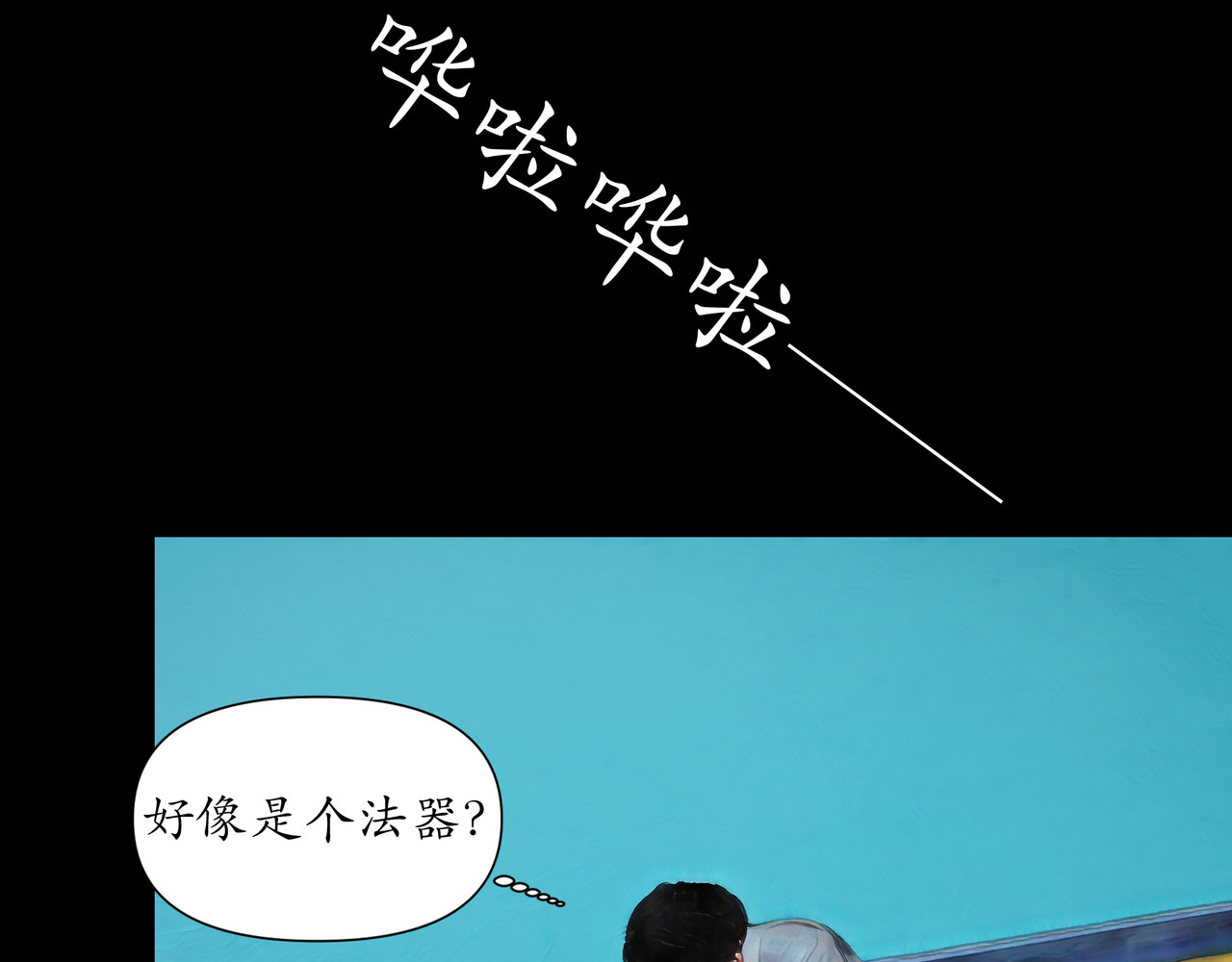 平凡末世穿越者 第1话 末世之后 第20页