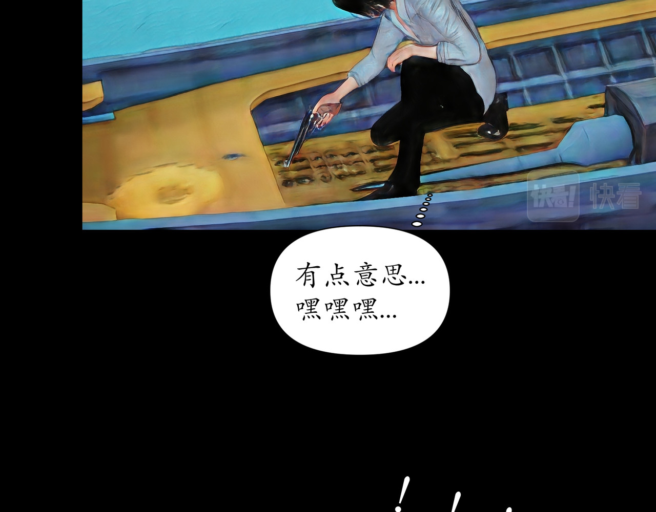 平凡末世穿越者 第1话 末世之后 第21页