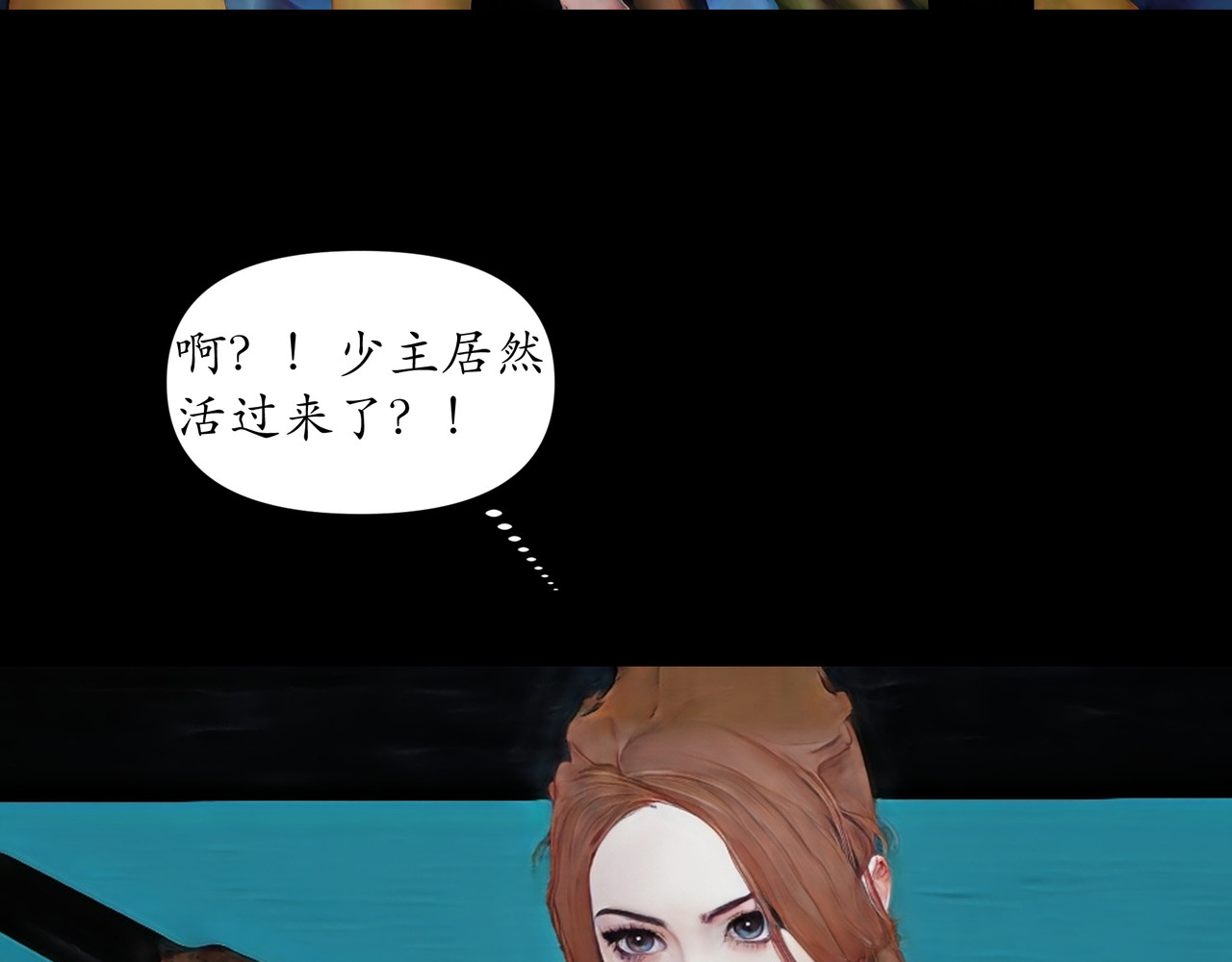 平凡末世穿越者 第1话 末世之后 第24页