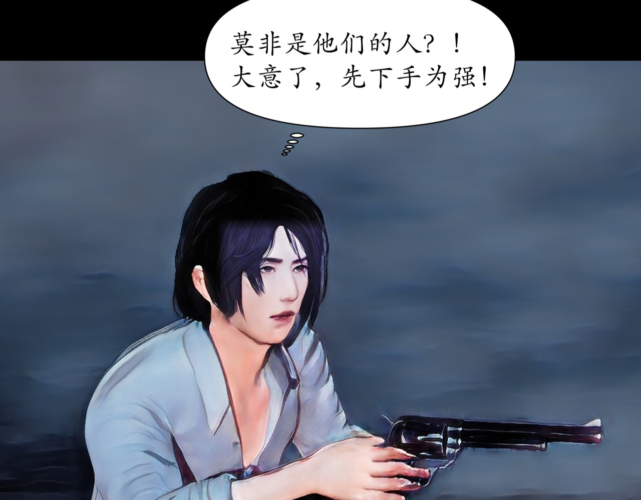 平凡末世穿越者 第1话 末世之后 第28页