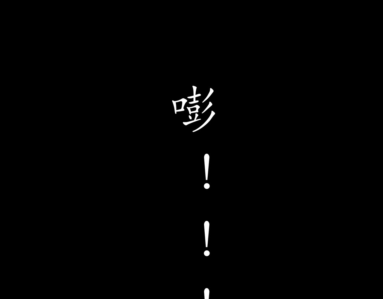 平凡末世穿越者 第1话 末世之后 第38页