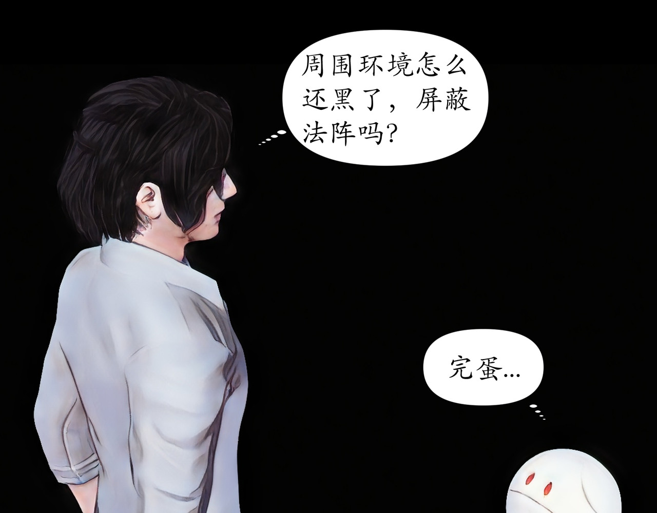 平凡末世穿越者 第1话 末世之后 第49页