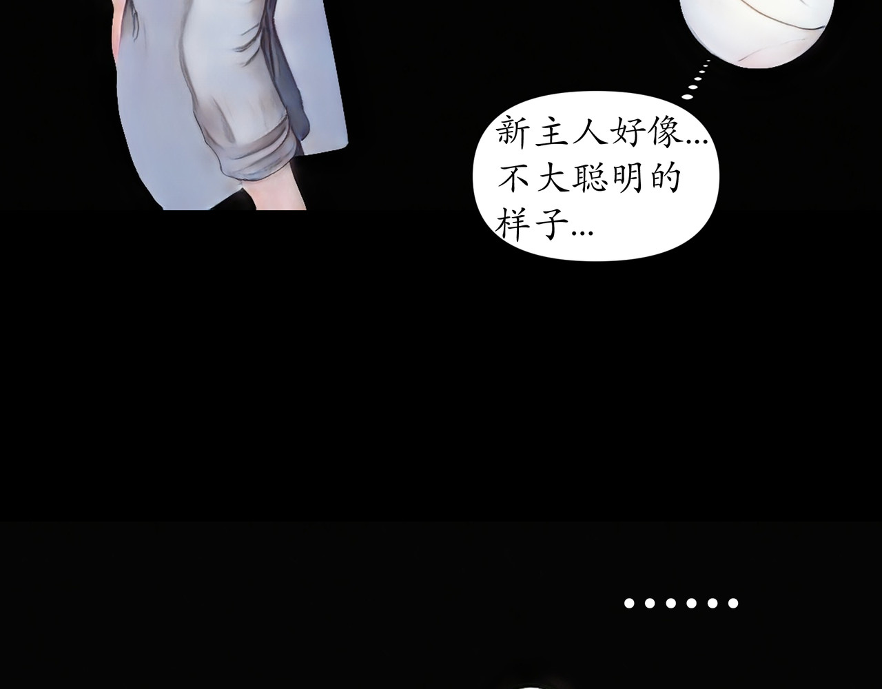平凡末世穿越者 第1话 末世之后 第50页