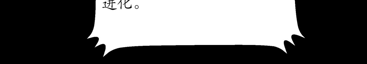 平凡末世穿越者 第1话 末世之后 第63页