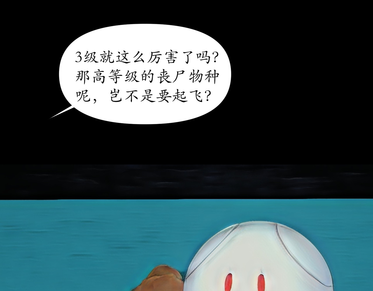 平凡末世穿越者 第1话 末世之后 第66页