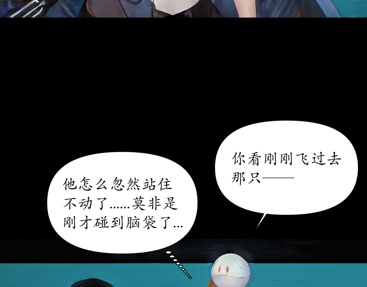 平凡末世穿越者 第1话 末世之后 第68页