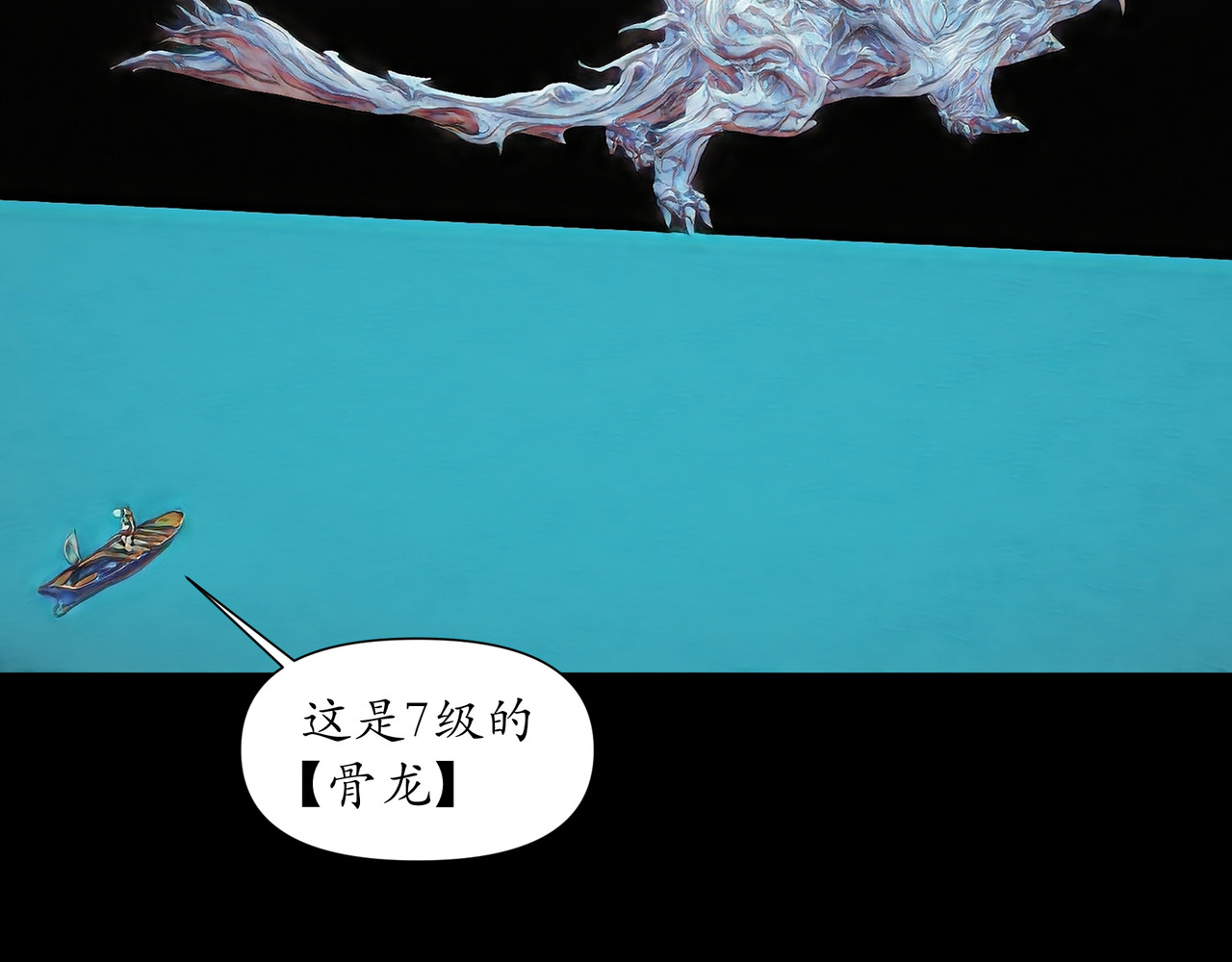 平凡末世穿越者 第1话 末世之后 第71页