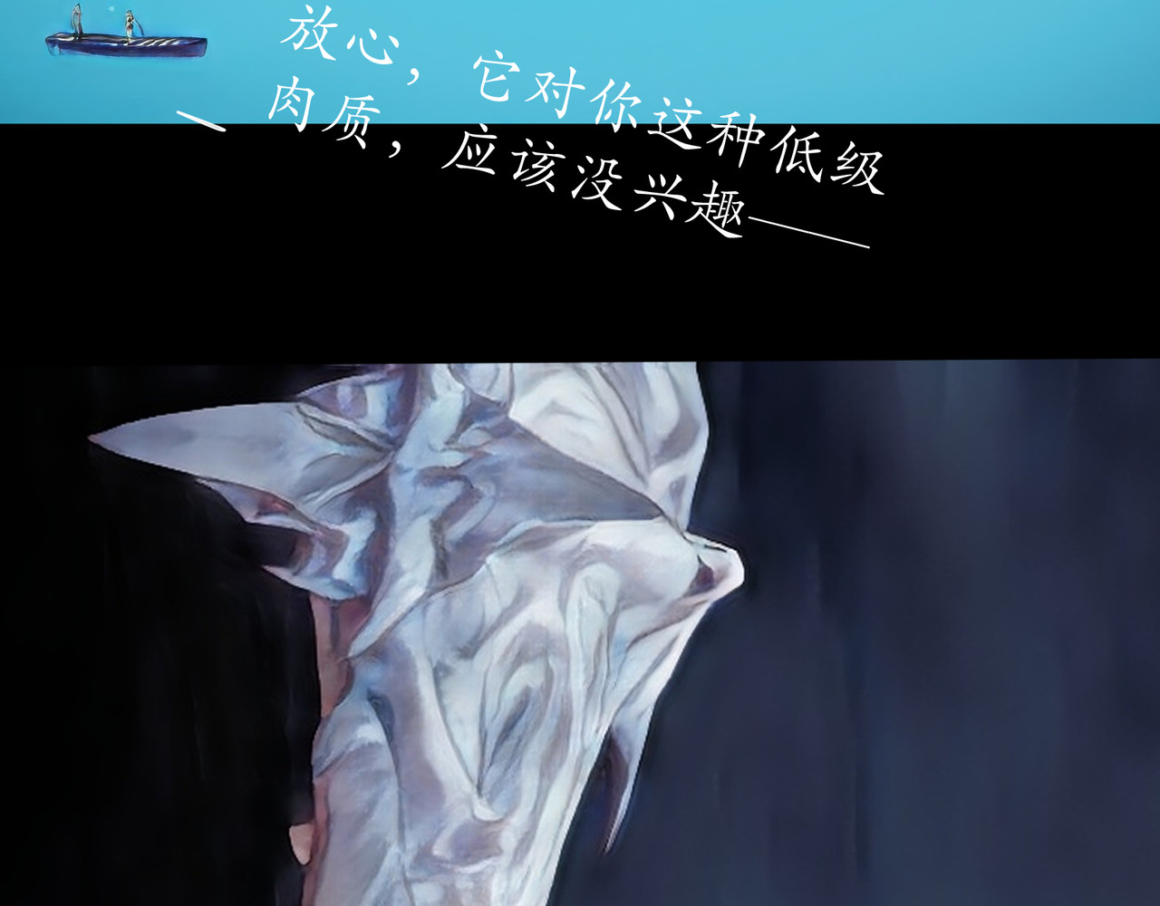 平凡末世穿越者 第1话 末世之后 第74页